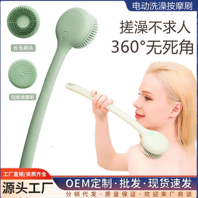 新款多功能按摩软毛刷全身去角质沐浴刷电动防水洗澡刷长柄搓背器,个人护理/保健/按摩器材,电动搓澡仪/洗澡仪,淘宝优惠券,粉丝福利购,淘宝优惠卷