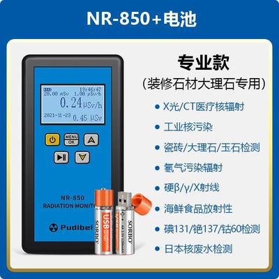 高档大石辐射检测仪计仪瓷砖石头矿石放射性检测盖革数器剂量理报
