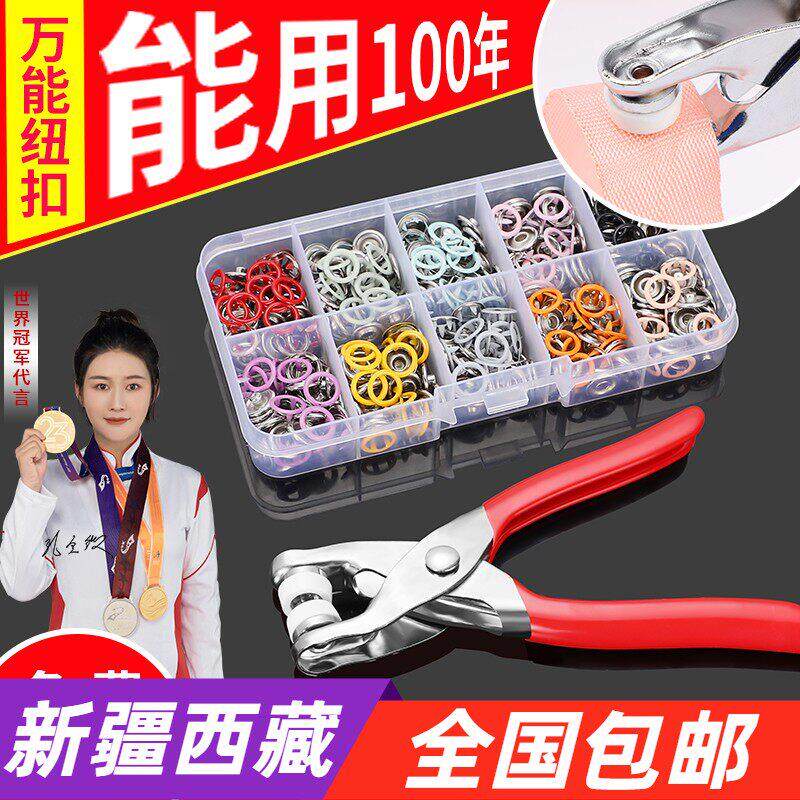 新疆包邮哥百货五爪扣安装套装扣子免缝钉扣手压钳按扣工具子母扣