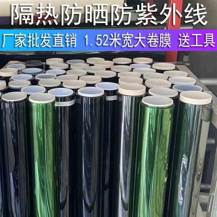 汽车防爆膜车窗前挡隔热玻璃膜全车膜整卷12米隔热膜黑色隐私防晒