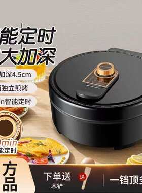 新款家用加深加大烙饼多功能一体博饼机电饼铛双面家用加热悬浮式
