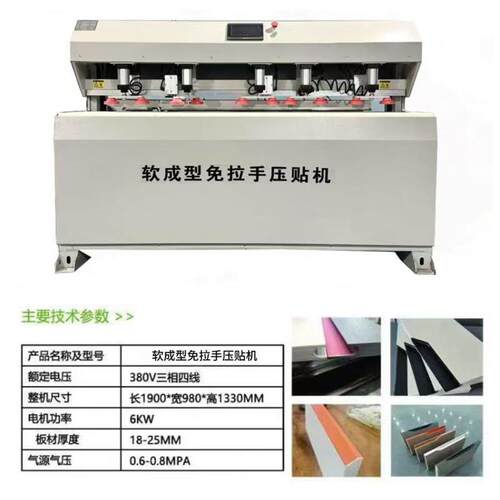 免拉手压贴机热成型JC半通全通牛角模具封边压贴机全自动数控木门