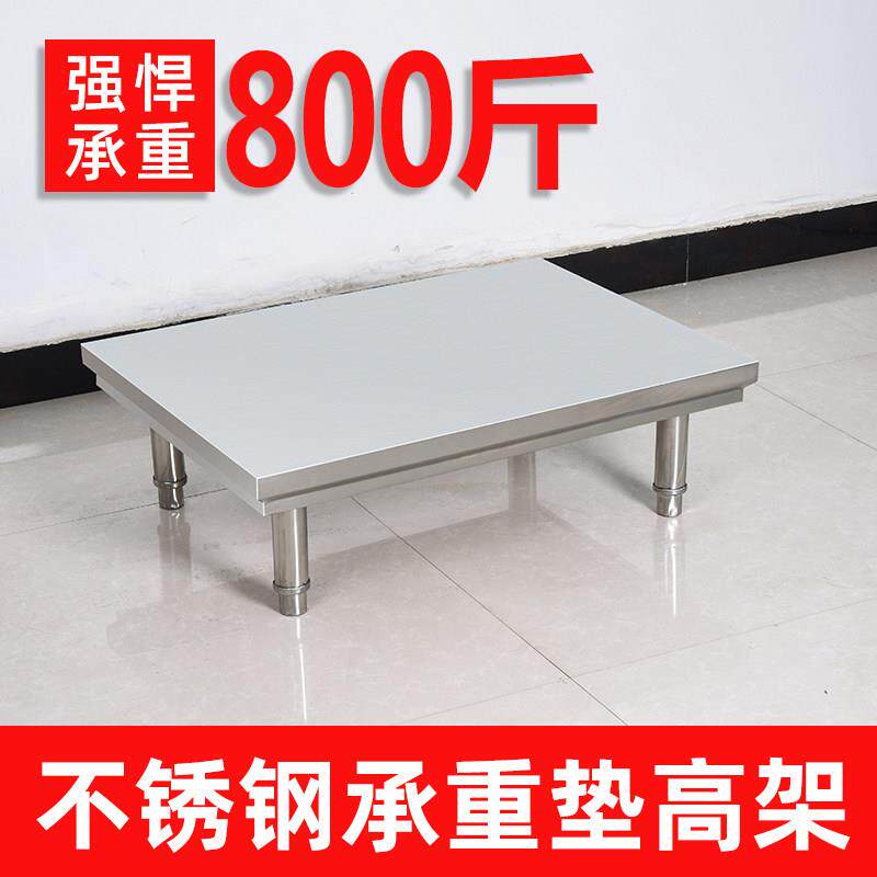 加厚不锈钢拆装防潮垫高架厨房增高矮支架台子商用落地承重操作台