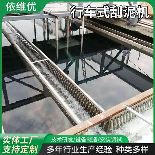 山东厂家金岭链条式刮泥机 浓缩平流式沉淀池刮泥机 吸刮泥机