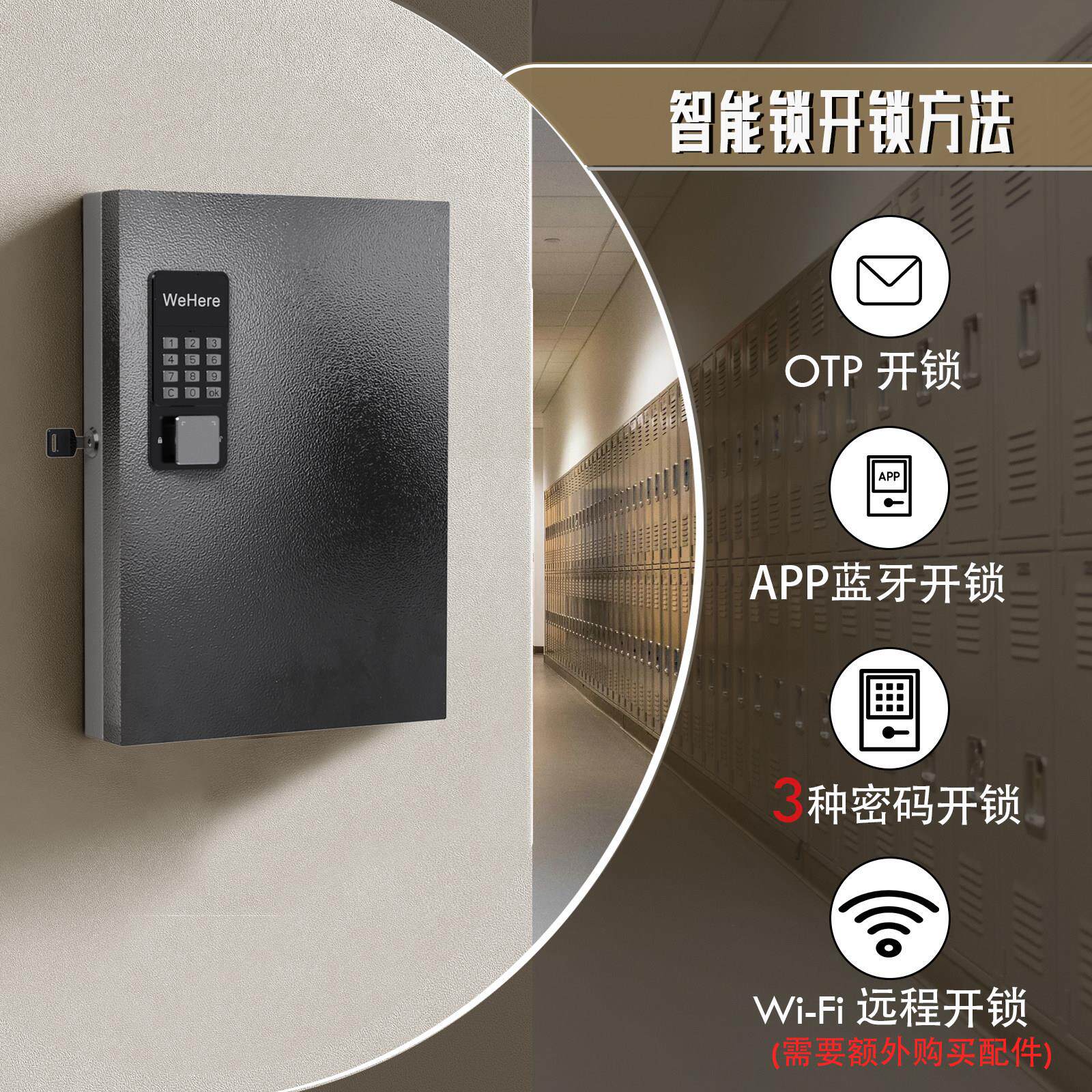 智能钥匙箱壁挂式钥匙柜带锁收纳盒汽车物业中介公司钥匙管理箱