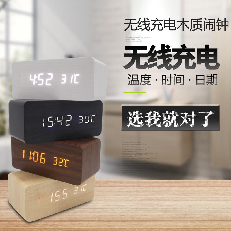 闹钟无线充 简约时尚led电子钟 创意静音夜光多功能木头钟