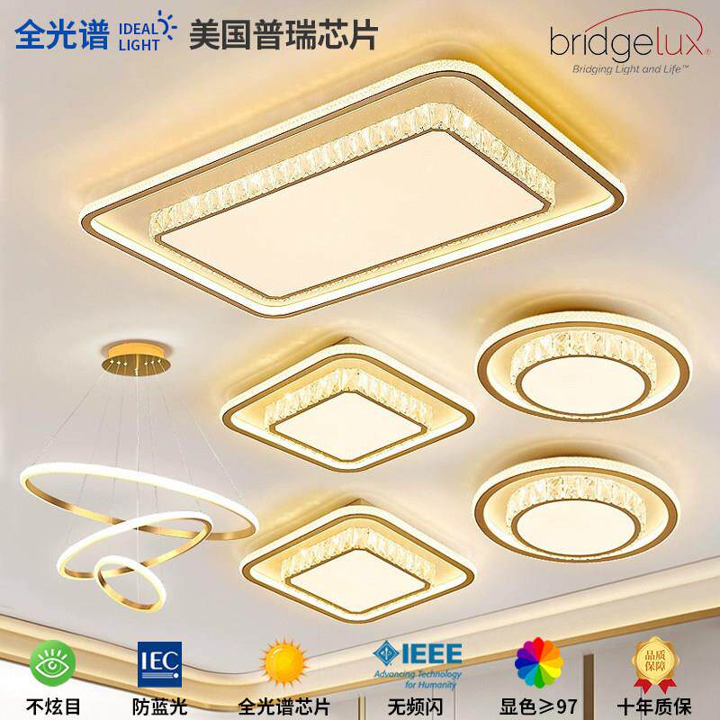 全光谱护眼led水晶吸顶灯 大气客厅灯简约现代卧室灯饭厅灯具套装