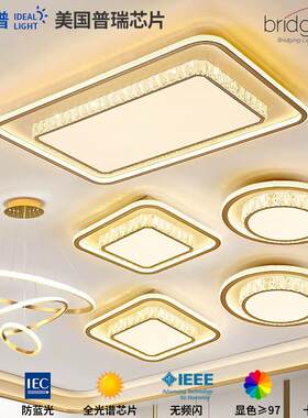 全光谱护眼led水晶吸顶灯 大气客厅灯简约现代卧室灯饭厅灯具套装