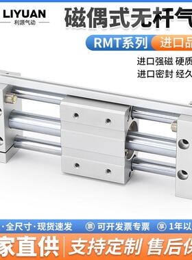 亚德客型RMT系列无杆气缸16/20/25/32/40-50S-100S-150S-200-250S