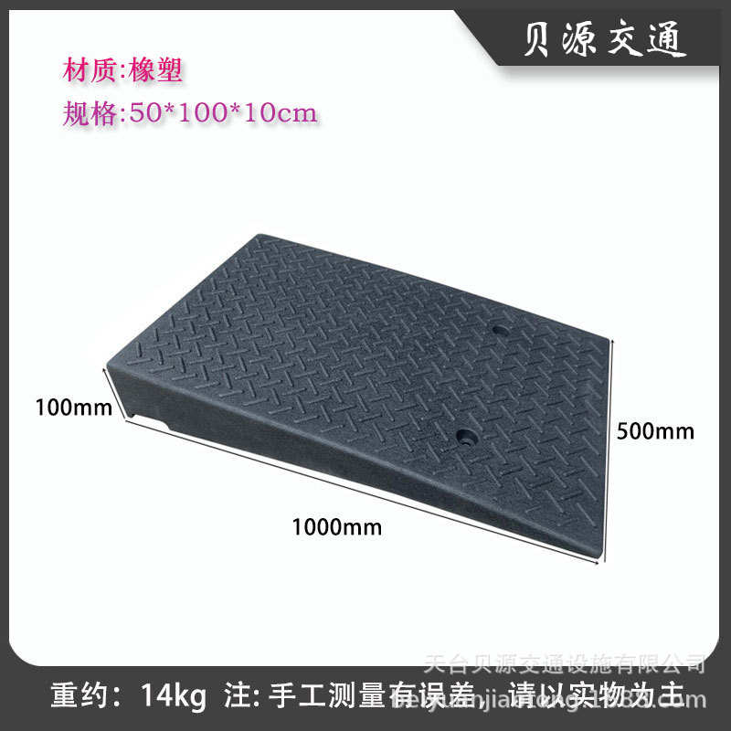 橡塑路沿坡防滑垫斜坡垫减速带防滑爬坡垫门槛垫多种尺寸