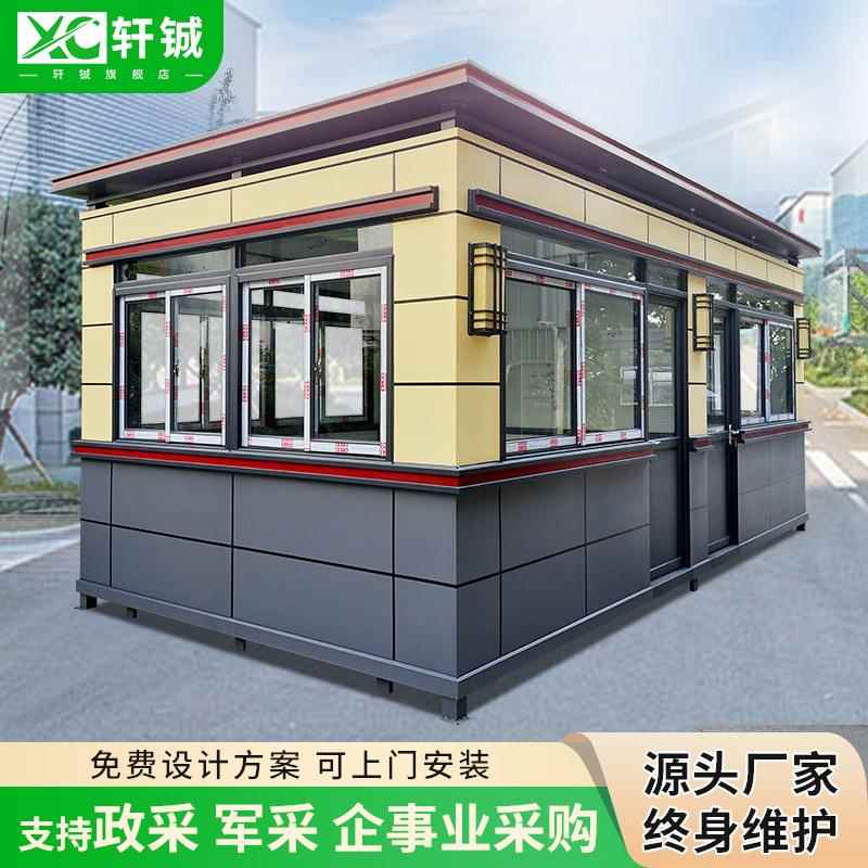 真石漆岗亭保安亭钢结构门卫值班室停车场户外移动收费亭成品定制