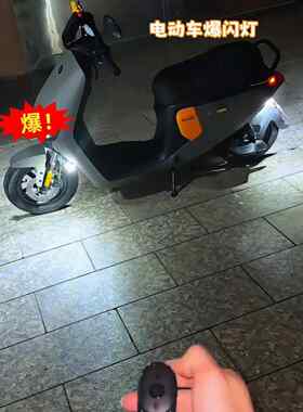 无线领航灯巡航爆闪灯电动车机车飞机灯免接线夜间警示改装彩灯
