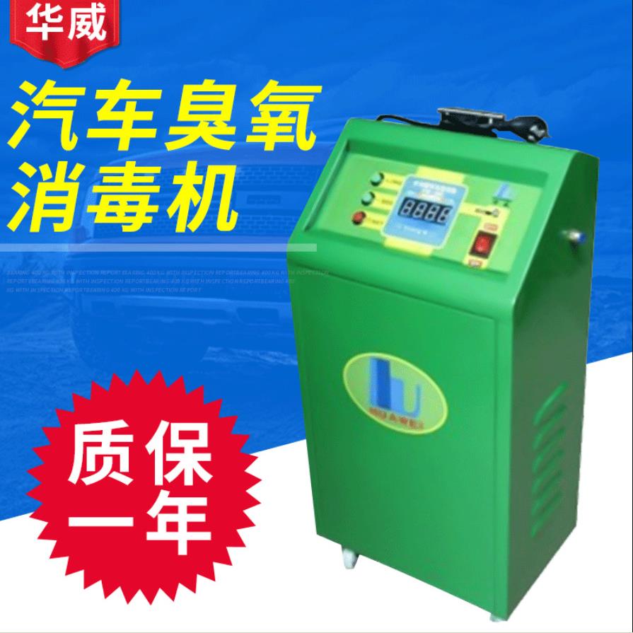 跨境汽车室内臭氧消毒机厂家现货汽车空气净化器HW-280臭氧发生器