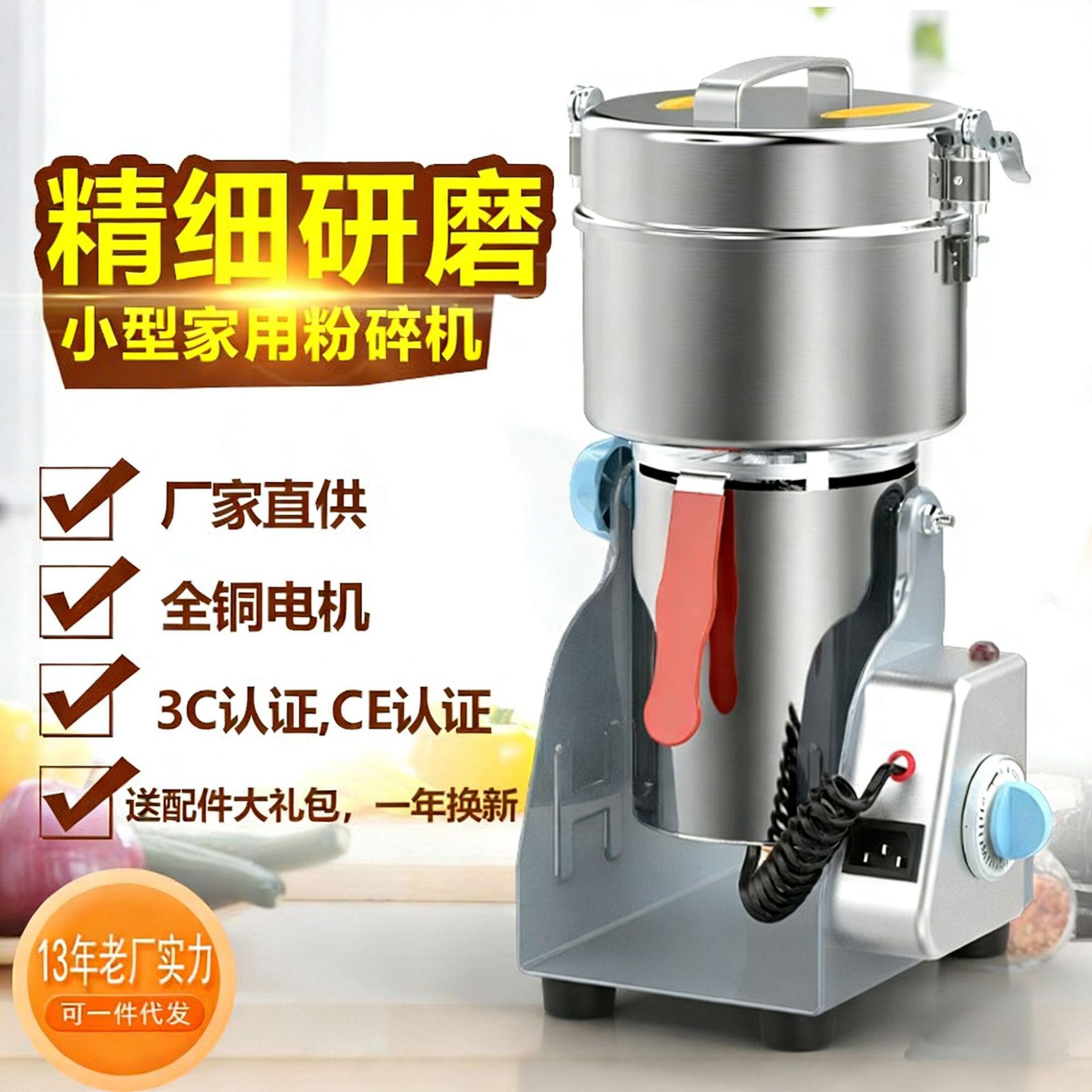 小型打粉机800g超细研磨机食养店粉碎机五谷杂粮粉碎家用磨粉机