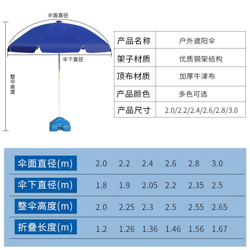遮阳伞户外遮阳伞 大伞太阳伞广告伞 可印字遮阳伞太阳伞,居家日用,伞,淘宝优惠券,粉丝福利购,淘宝优惠卷