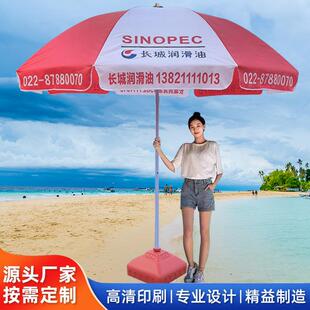 室外庭院户外遮阳伞太阳伞户外遮阳伞大雨伞大型商用出摊摆摊伞广