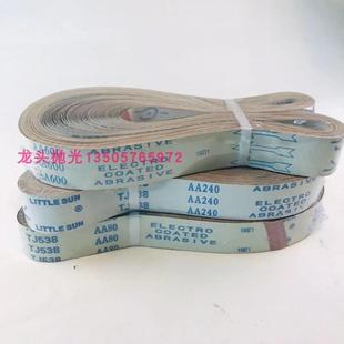 TJ53 硬50mm不8锈钢 100条价 210 抛光打0磨带 铁 金属砂带