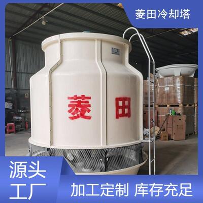 8T-1000T空压机玻璃钢逆流式冷却塔源头厂家注塑机冷水塔