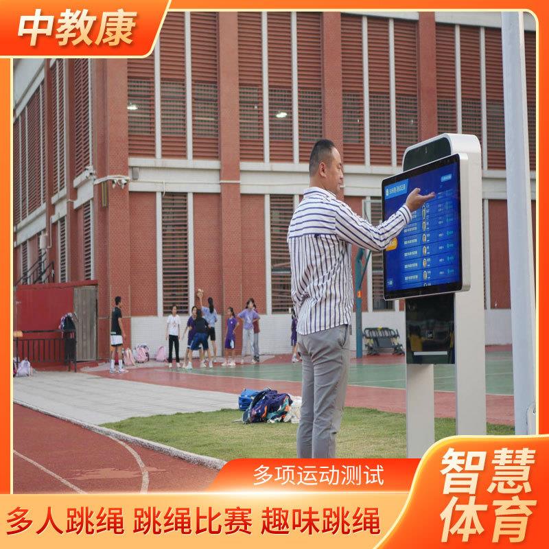 智体育设ai智能跳绳智慧校园慧起立定跳备DMA远ai仰卧坐ai打卡跳k
