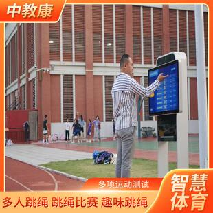 智慧体育备i智跳绳ENTa智慧校园设立定跳远ai仰卧起坐ai打能卡跳k