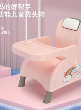 多功能儿童洗头椅三合一宝宝餐桌椅平躺式可折叠婴幼儿洗头发椅子