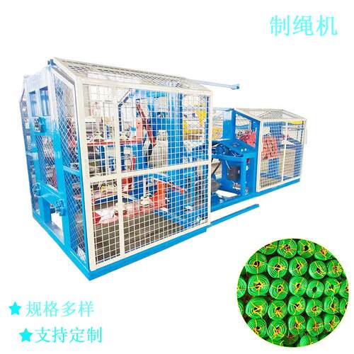 做PET绳子机器  布条绳制绳机  塑料绳子二合一一体制绳机 莱州