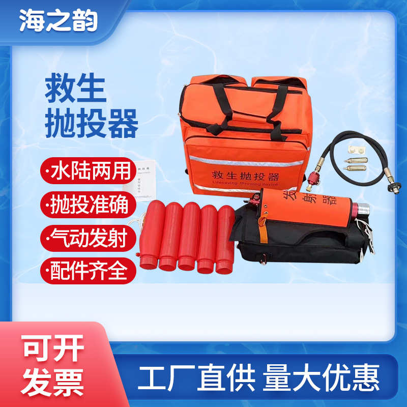 水域韩式救生抛投器消防气动式抛绳器消防救生索抛射器便携投器瓶