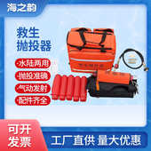 水域韩式 抛绳器消防救生索抛射器便携投器瓶 救生抛投器消防气动式