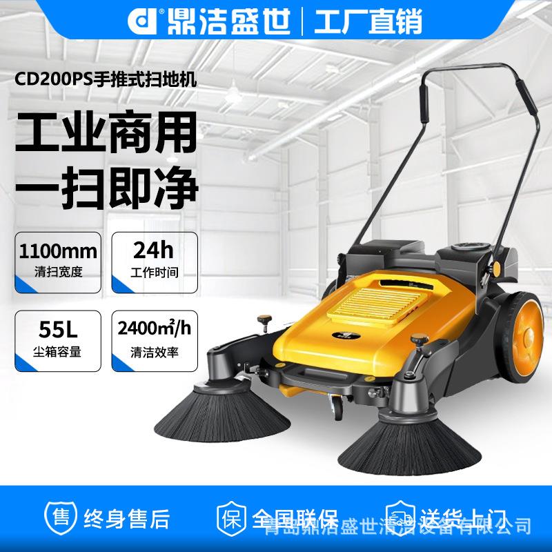 手推扫地机无动力扫地车车间灰尘清扫机仓库粉尘CD200PS