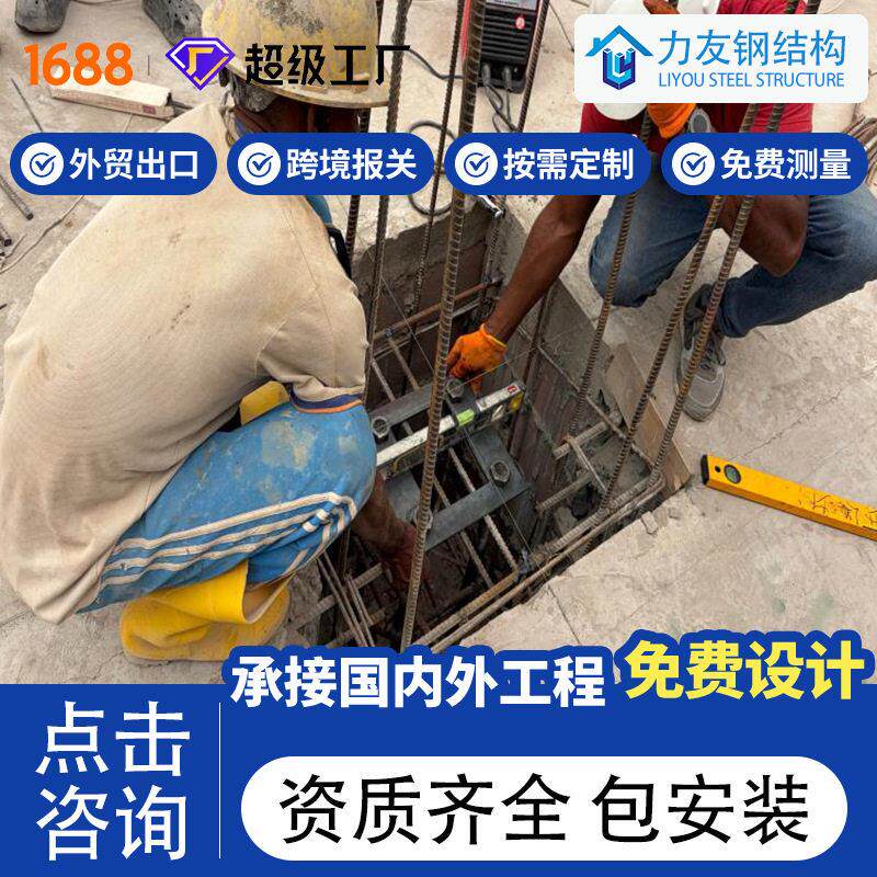 钢结构工业厂房预埋件地脚螺栓H钢柱脚锚栓连接板多规格源头工厂
