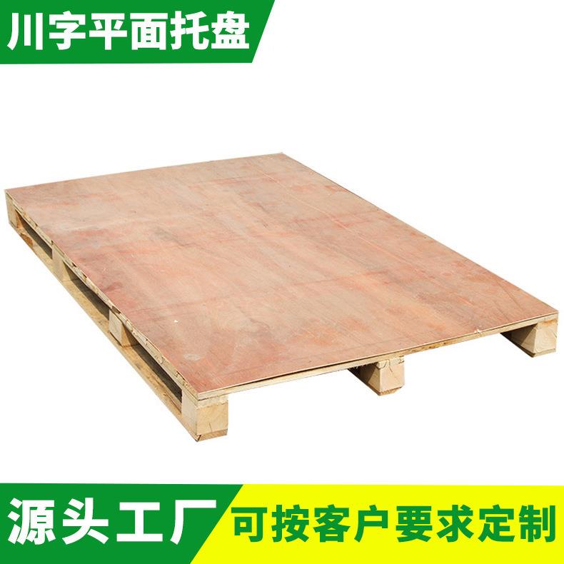 框架木托盘板定制仓库物流运输木栈板订做木框免熏蒸木托盘