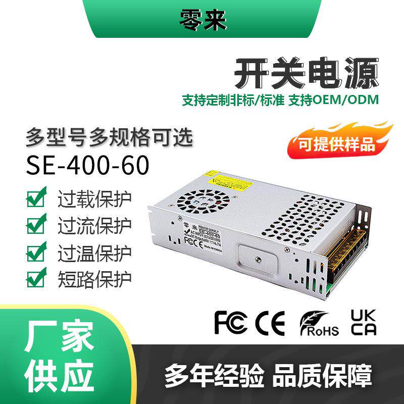 AC220V转DC12V-110V400W 开关电源LED灯工业安防监控直流开关电源