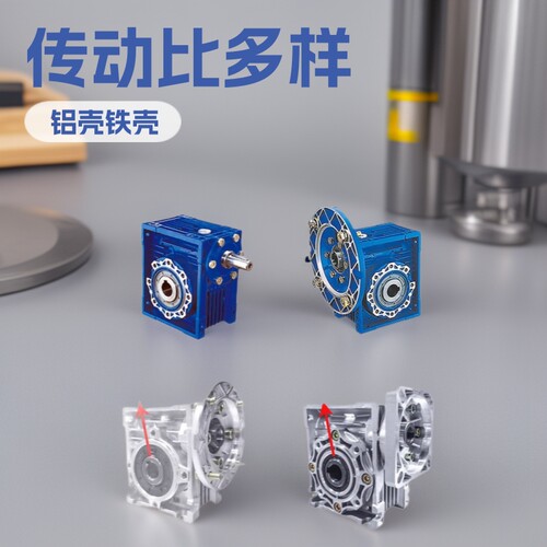 厂家直供批发 rv30 rv40 rv50 nmrv63 蜗轮蜗杆减速机铝壳、铁壳