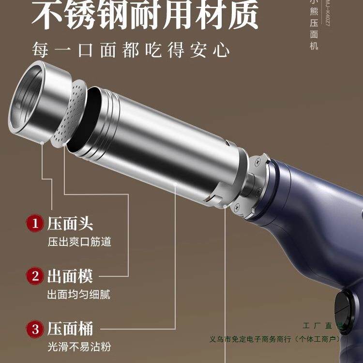 新款面条机家用全自动手持压面机小型电动饸络机和面压面条机饸饹