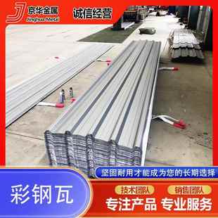 773 耐腐蚀773高铁瓦 193 YX32 彩钢瓦 轻轨高铁站屋面专用瓦