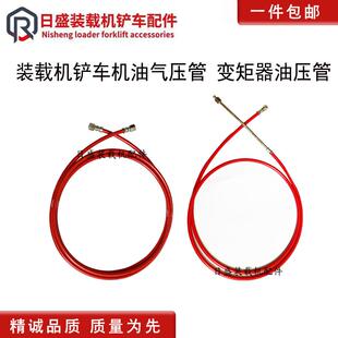 装载机铲车配件机油表管气压表管变矩器压力表管 油压管山宇鲁工