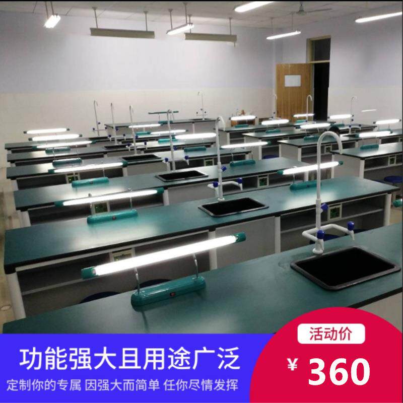 中小学生铝木实验桌物理化学生物科学实验室工作试验台教师演示台