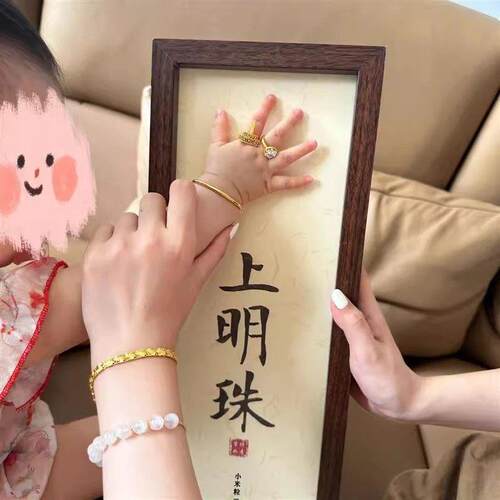 宝宝周岁掌上明珠手足印画 画百天满月手脚印相框新生婴儿纪念礼