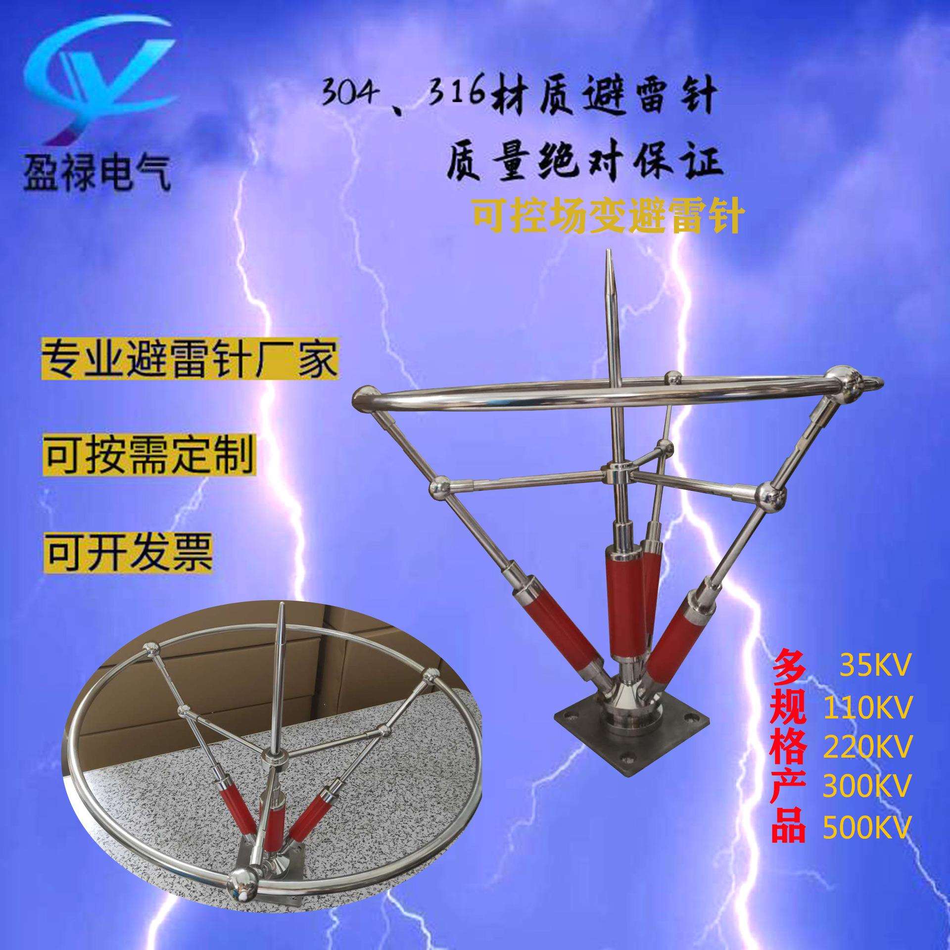 可控场变防绕击避雷针电力输变电线路铁塔用1035110220KV