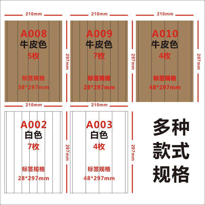 现货档案盒侧面不干胶标签贴纸牛皮色白色A4打印档案盒脊背贴纸M图片