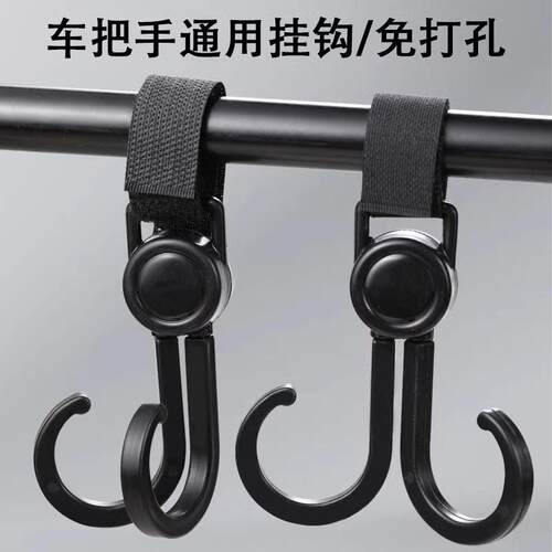 Universal Hook for Electric Bikes, Strollers, and Baby Carri