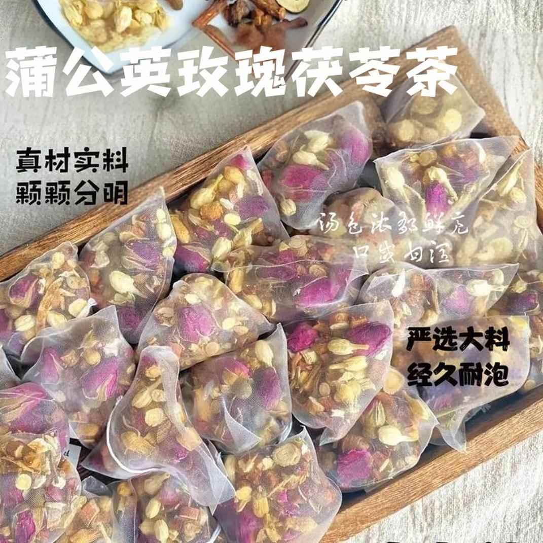 养生蒲公英茶玫瑰陈皮茯苓蒲公英玫瑰花茶包独立包厂家直销支持代