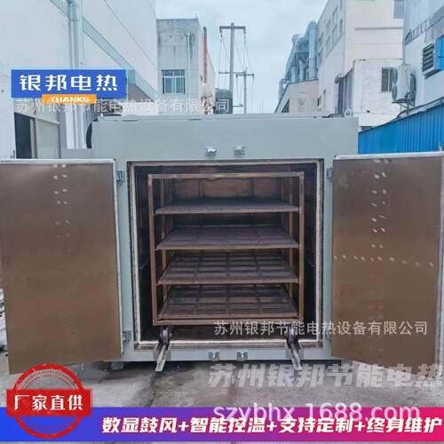 高温金属制品预热烘箱 500℃五金件热处理烤箱 冶金模具加热烤箱