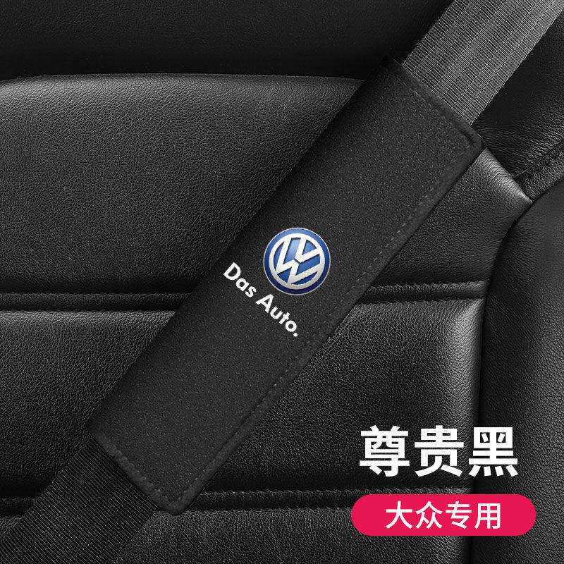 车加长版翻毛皮护肩套翻毛皮安汽全带保护装套饰内581改装饰车内
