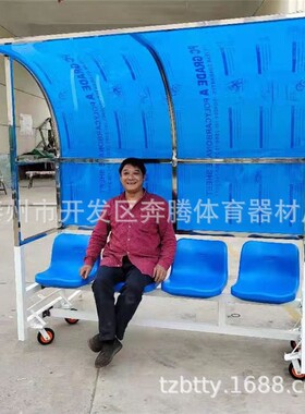 厂家直销球场4座移动式足球替补席教练防护棚球员观众休息椅子