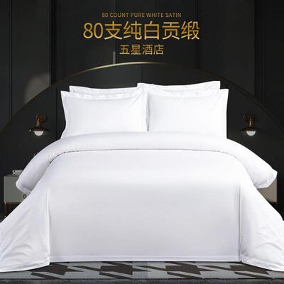 高档星床级酒店宾馆上用品四件套白色全纯棉五床单被套高档民宿专
