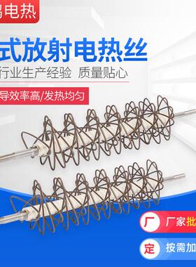 铁铬铝镍铬花式放射性式电热丝加热丝电阻丝发热丝2kw可CAD