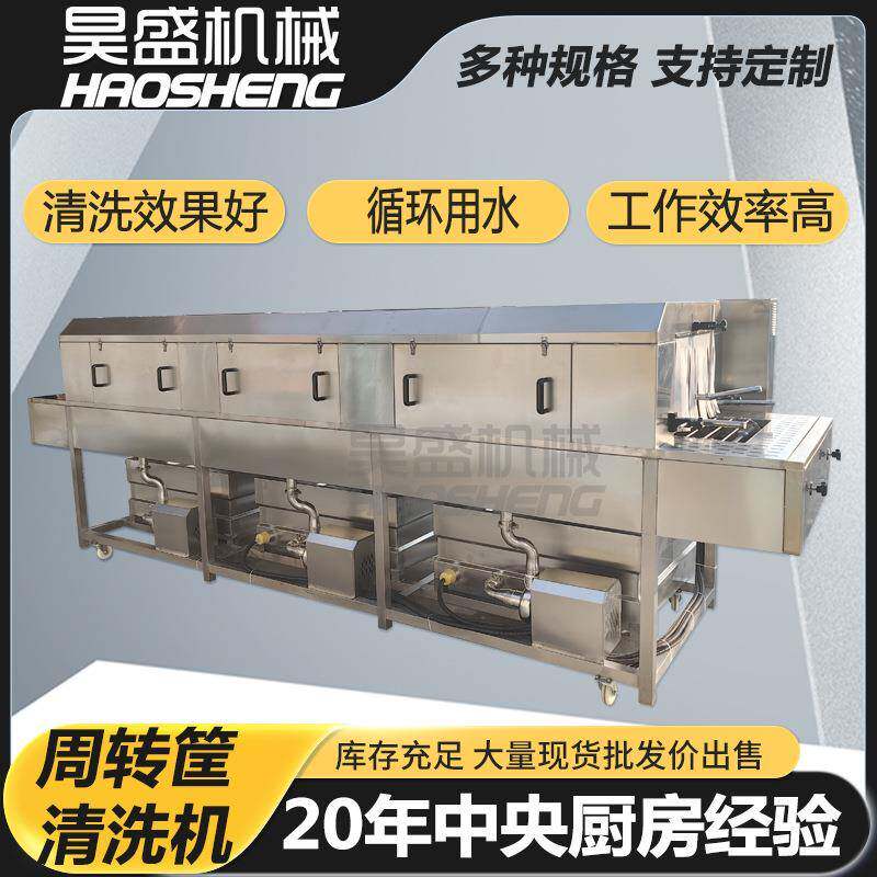 芒果烘干烤盘清洗机不锈钢冻干盘高压冲洗设备现货周转筐清洗机