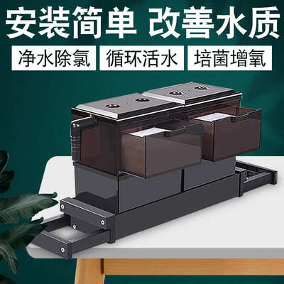 鱼缸过滤滴流盒铝合金底座两层过滤循环系统抽屉储水培菌净水器