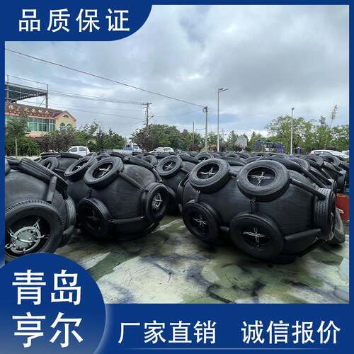 充气横滨护舷大型规格可选高质量船用橡胶护舷码头防撞橡胶护舷